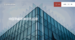 Desktop Screenshot of dingsheng-tech.com